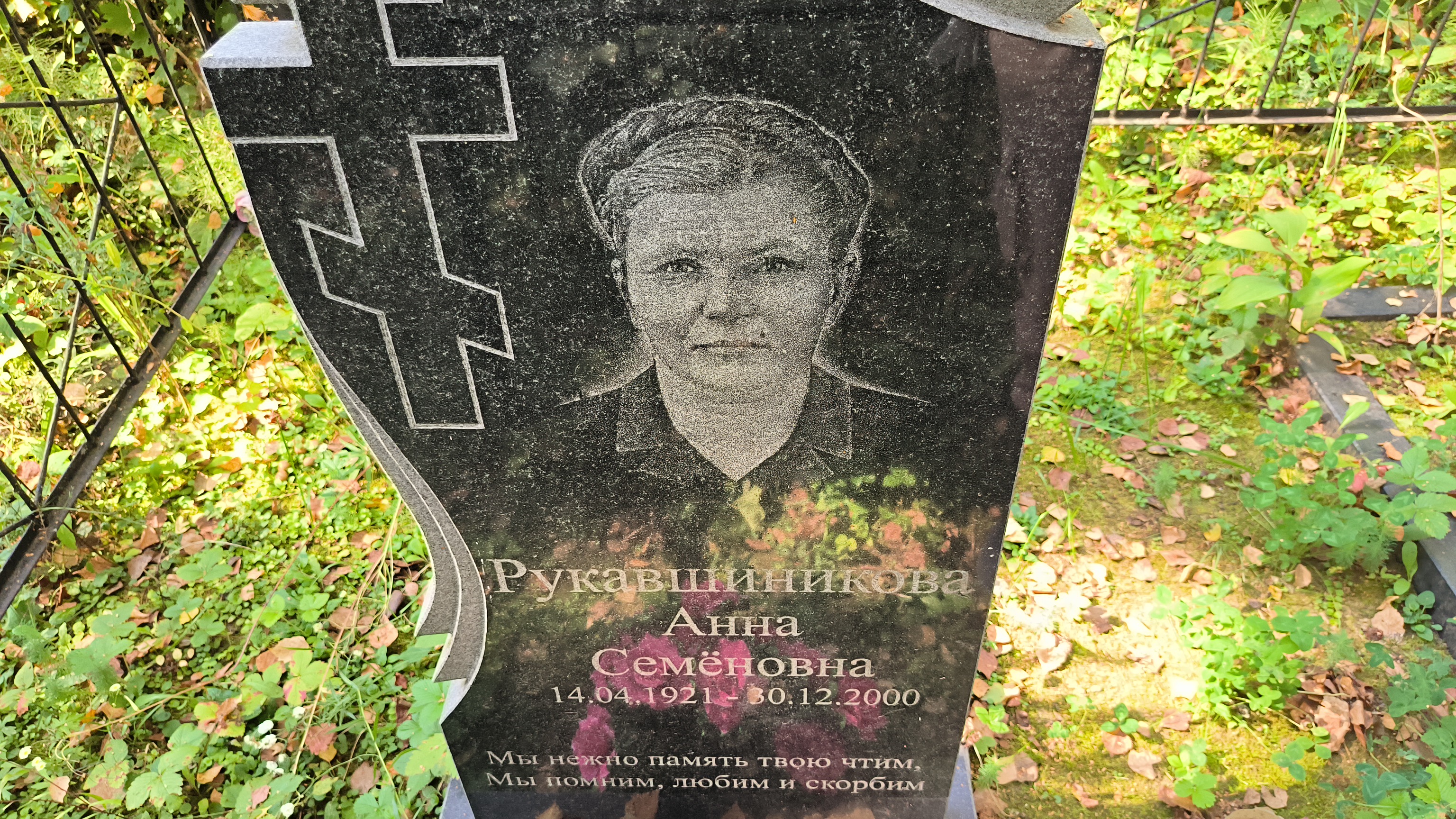 Рукавишников Александр Николаевич