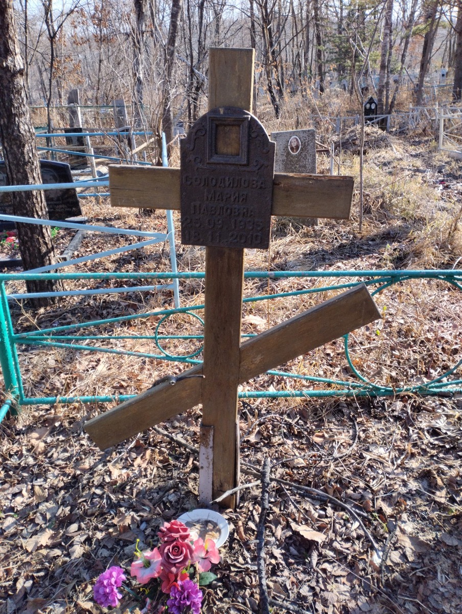 Солодилова Мария Павловна