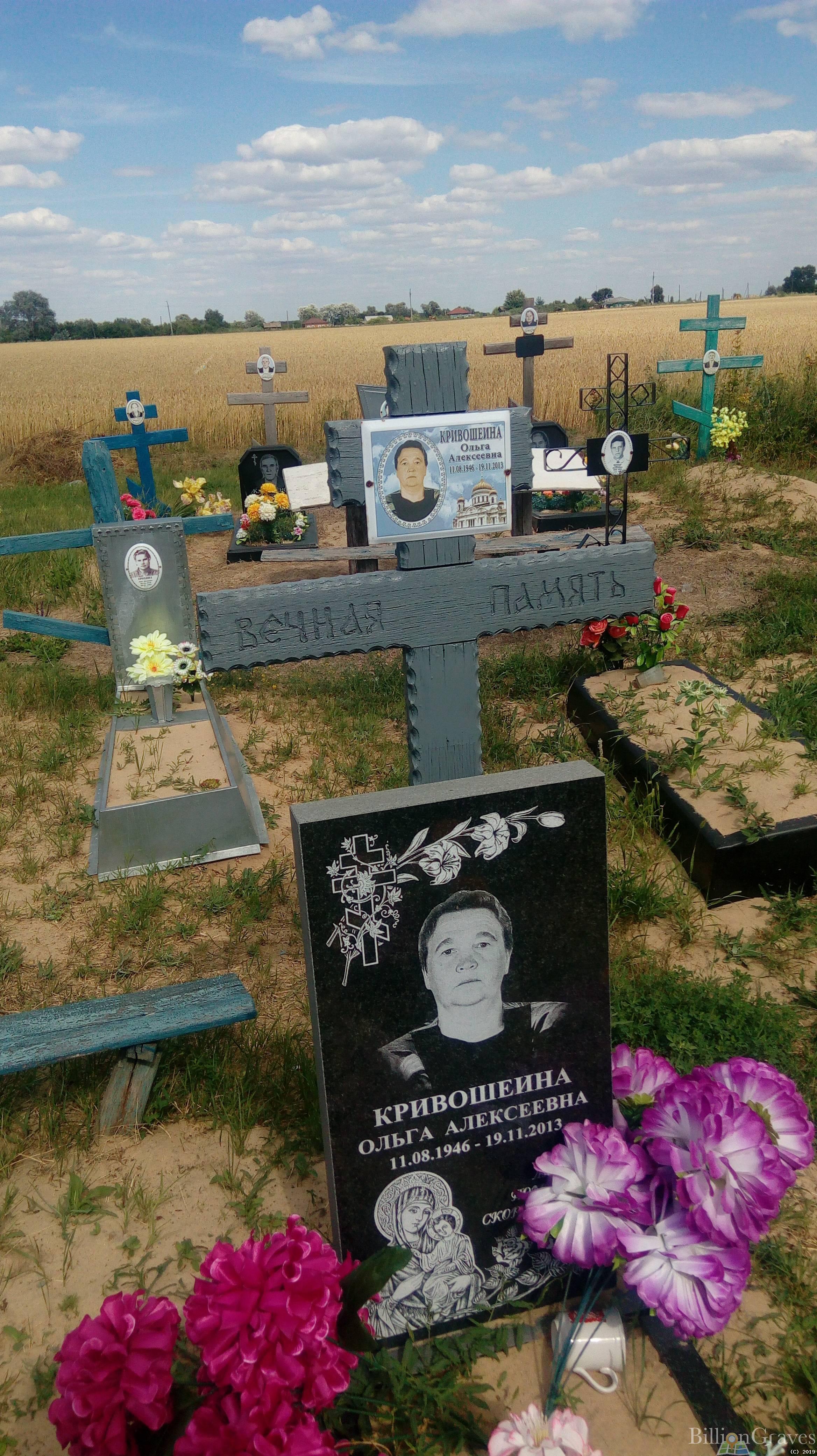 Кривошеина Ольга Алексеевна