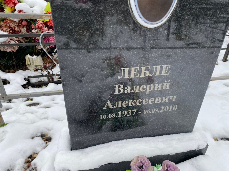 Лебле