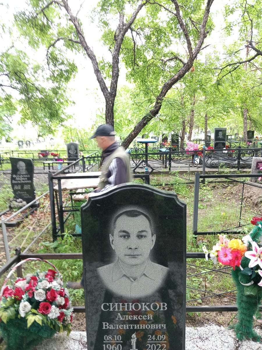 Синюков Алексей Валентинович