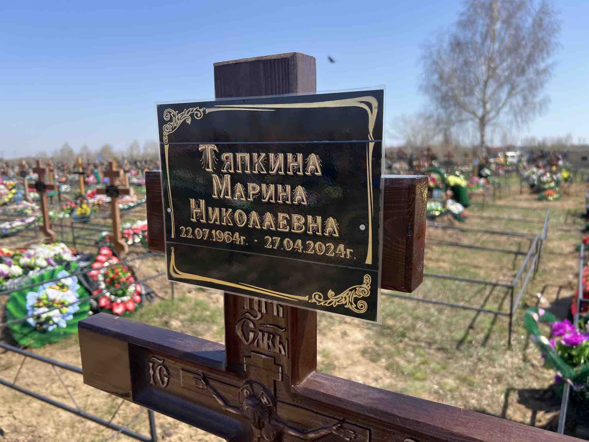 Тяпкина Марина Николаевна
