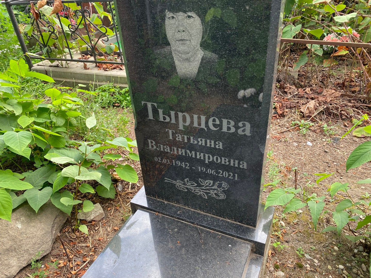 Тырцева