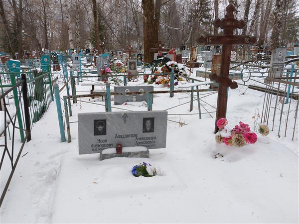 Аладинский Иван Фёдорович