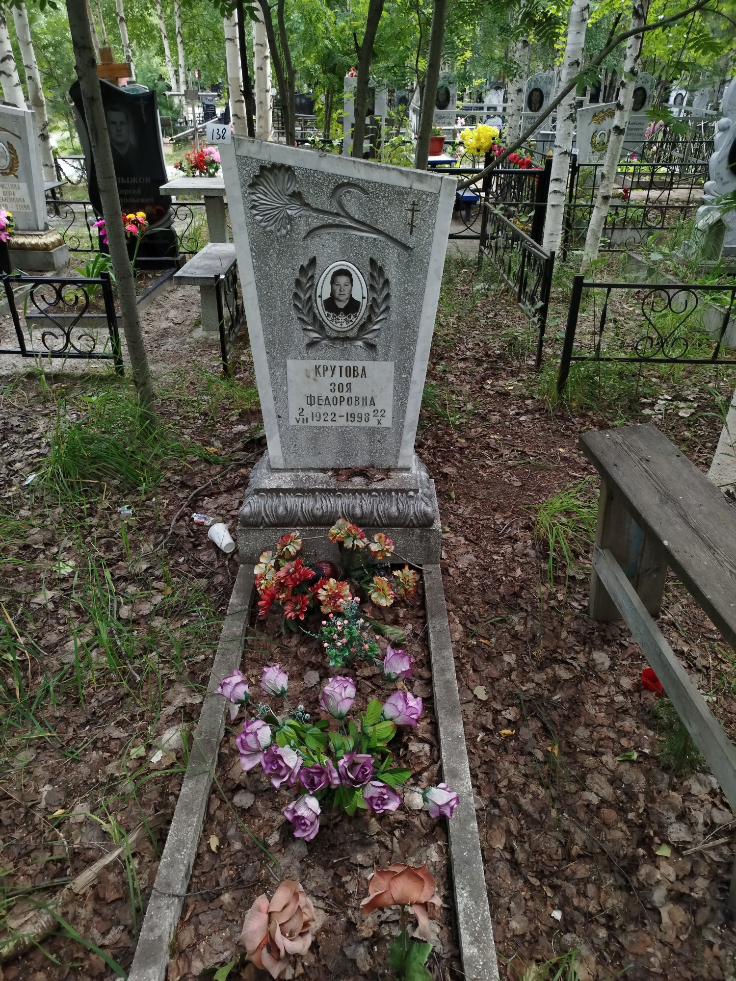 Крутова Зоя Федоровна