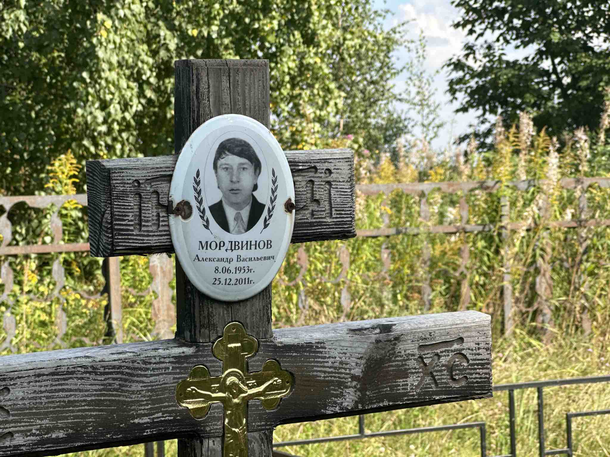 Мордвинов Александр Васильевич
