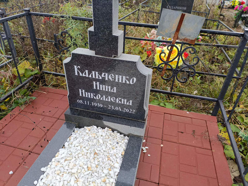 Кальченко