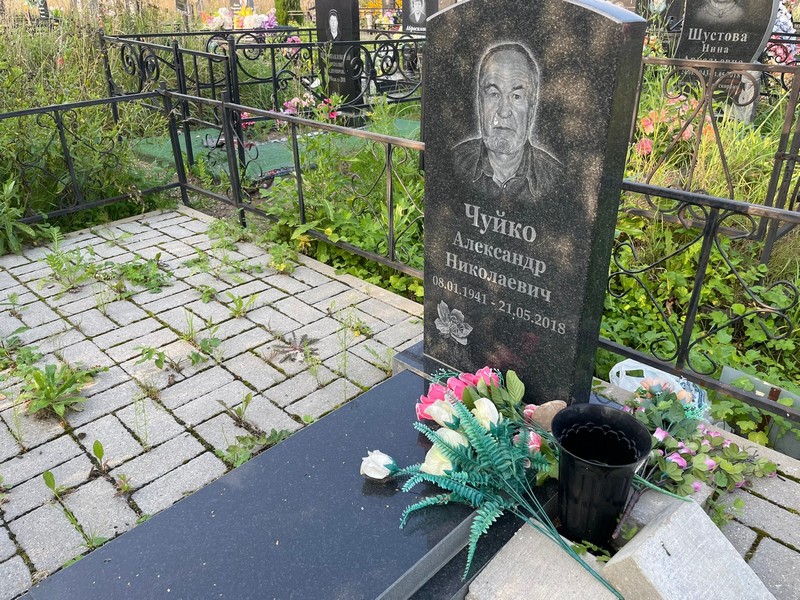 Чуйко