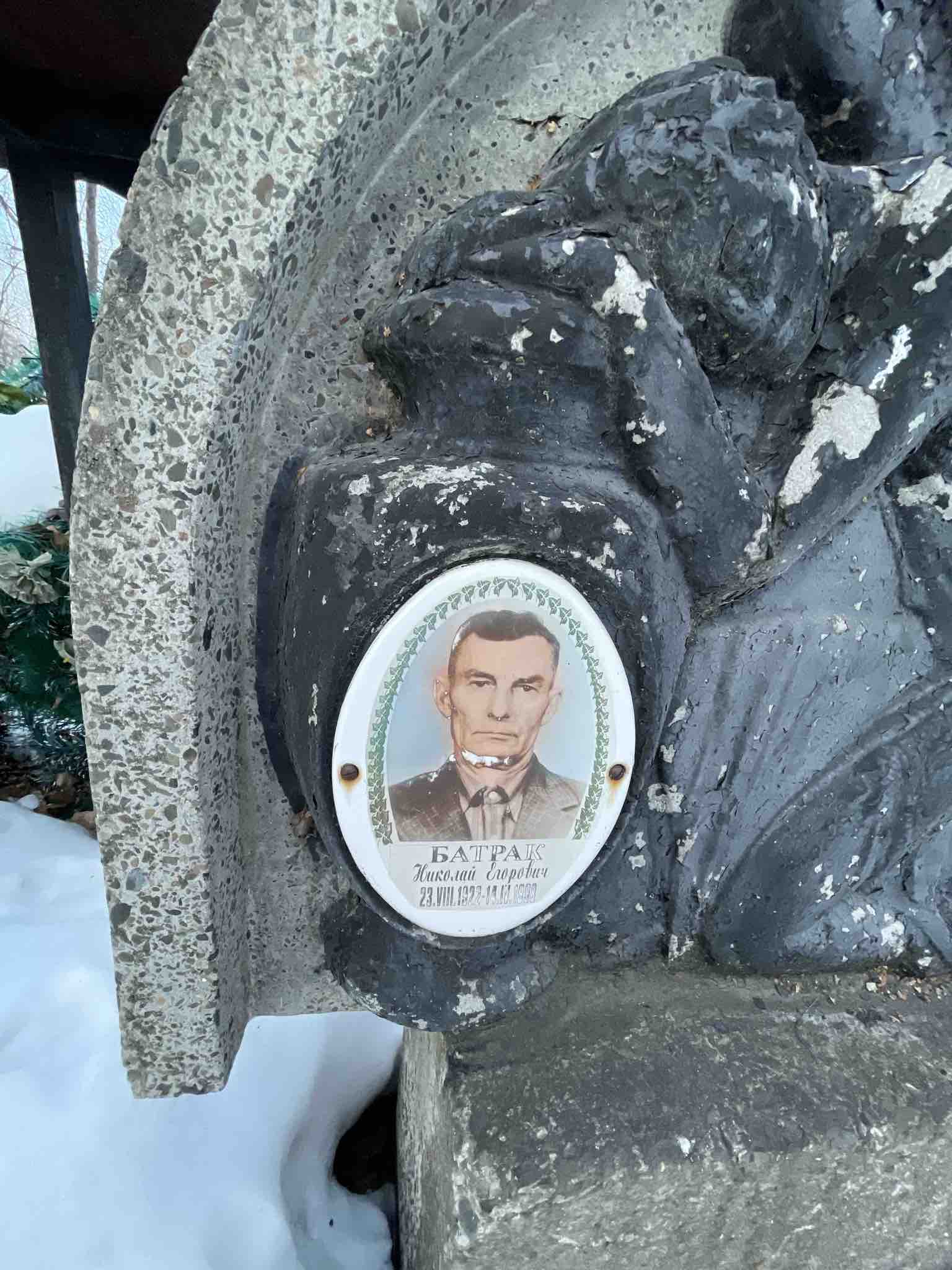 Батрак Николай Егорович