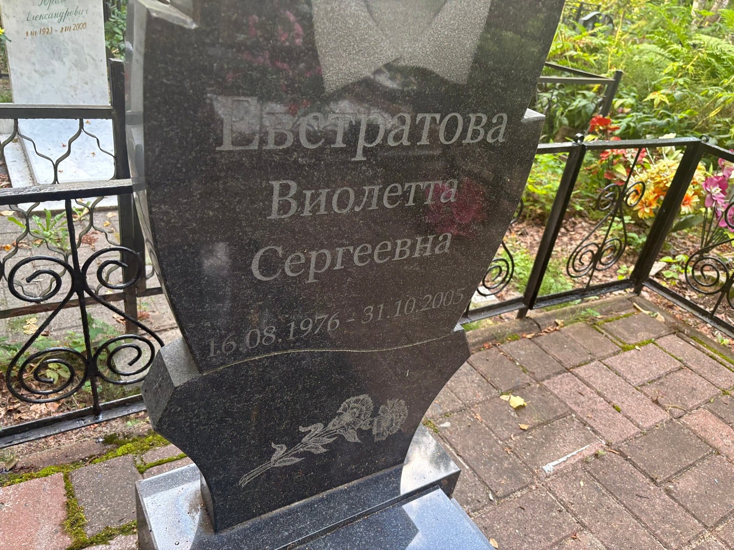 Виолетта Евстратова Сергеевна