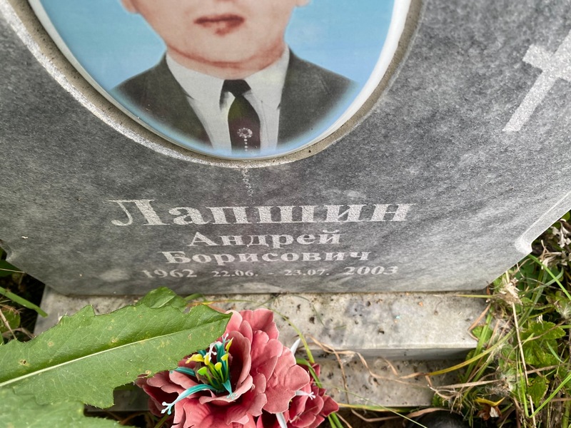 Лапшин