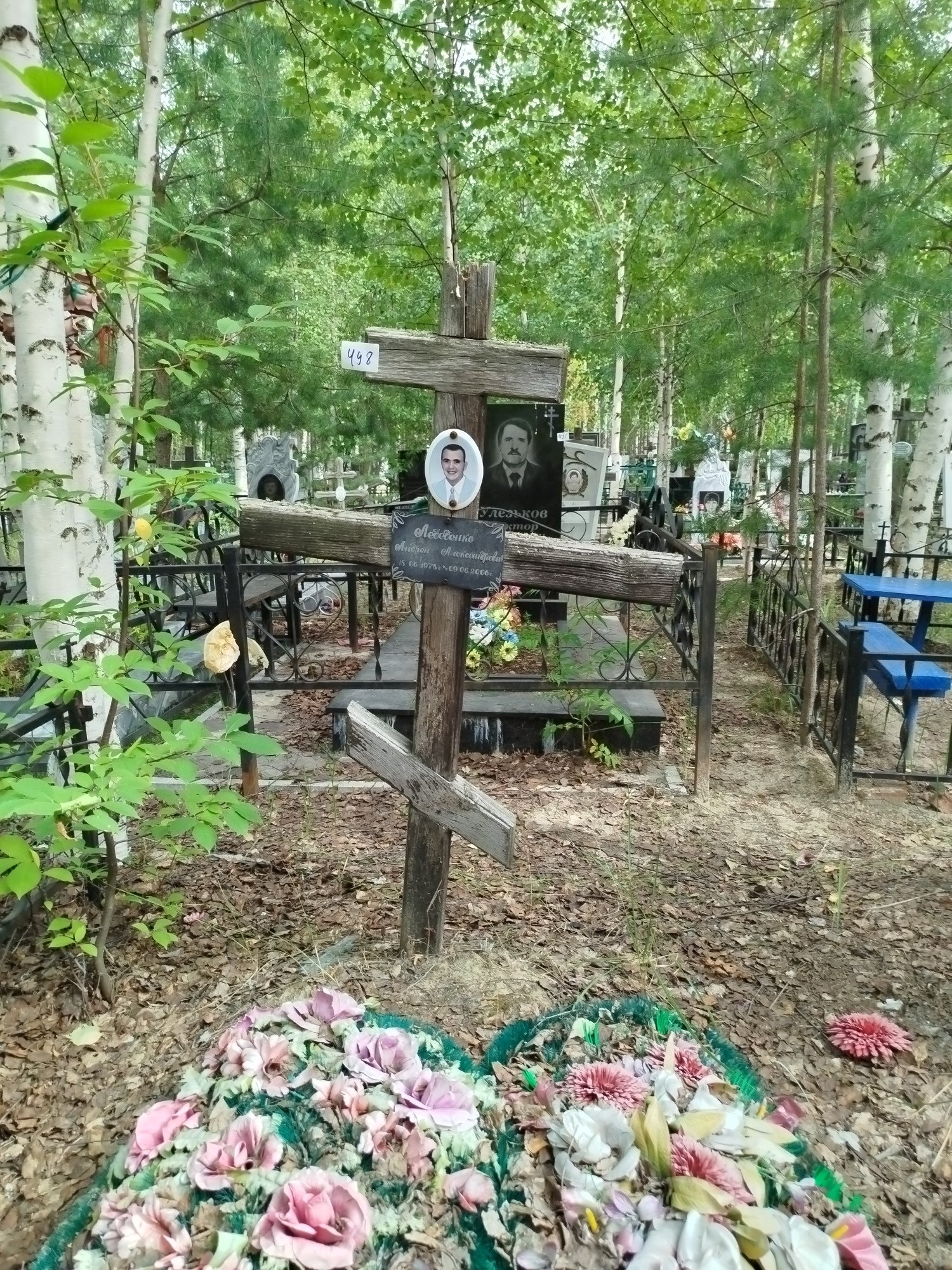 Лебеденко Андрей Александрович