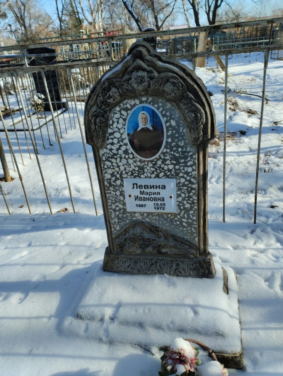 Левина Мария Ивановна