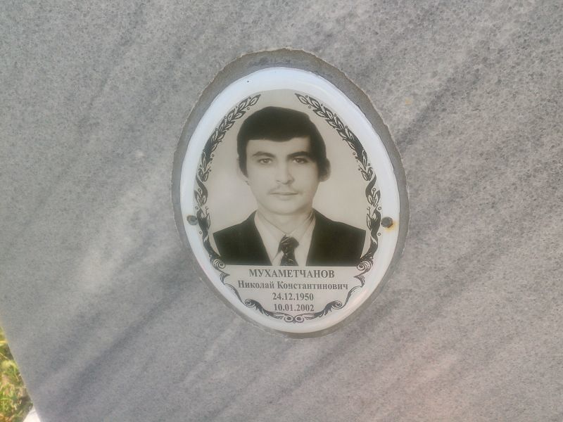 Мухаметчанов