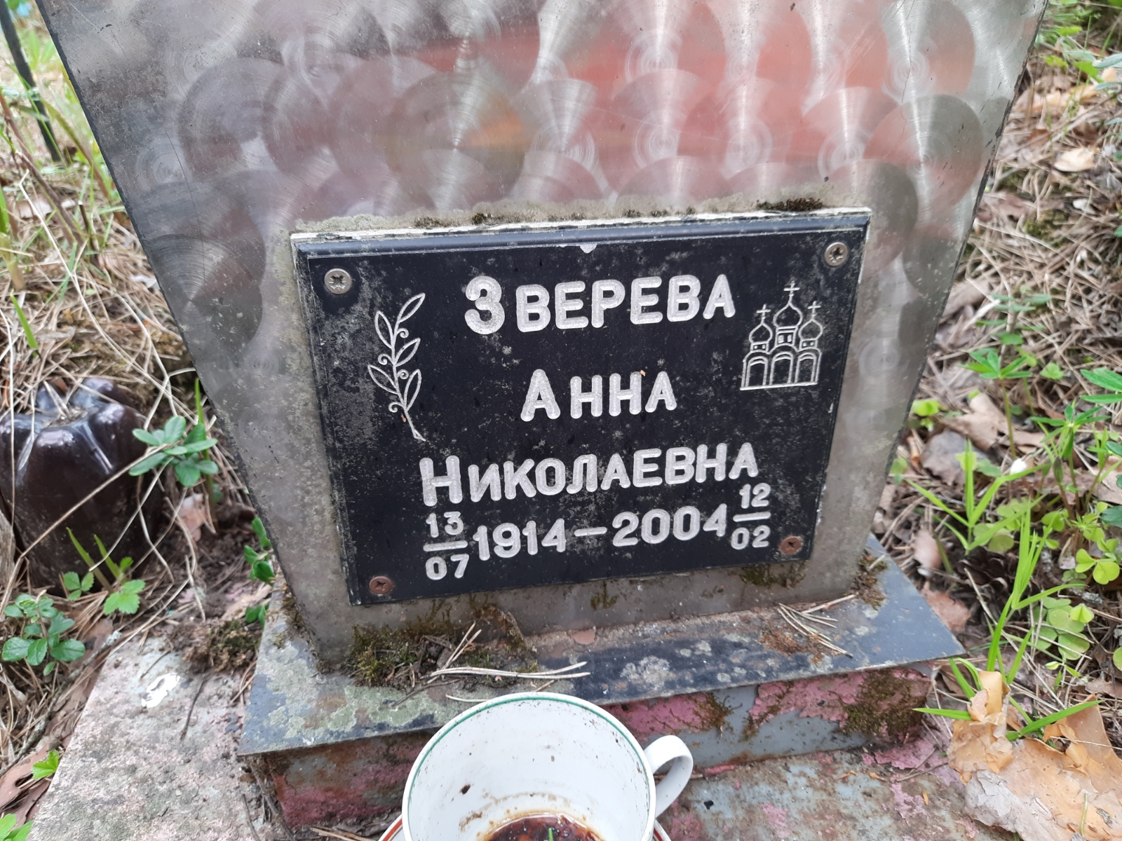 Зверев Николай Михайлович