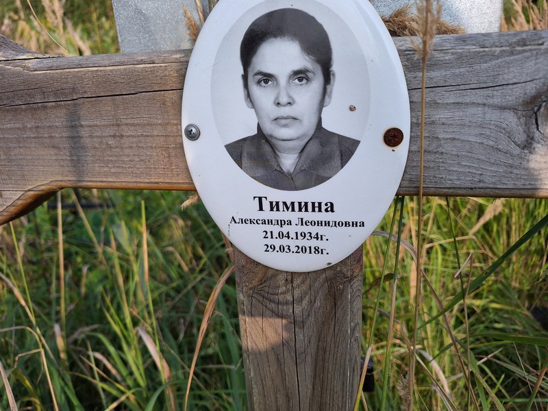 Тимина Александра Леонидовна