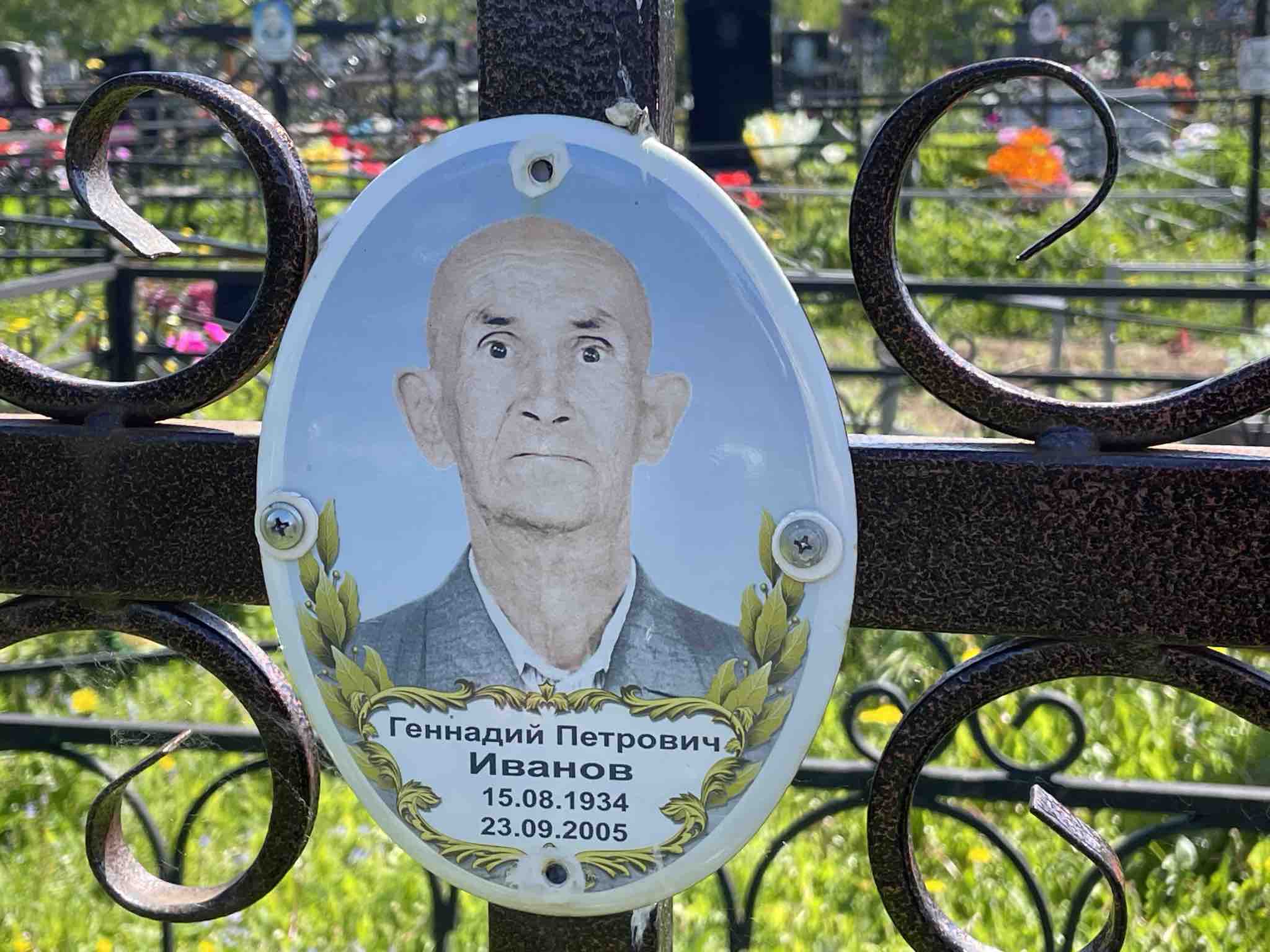 Иванова Нина Николаевна