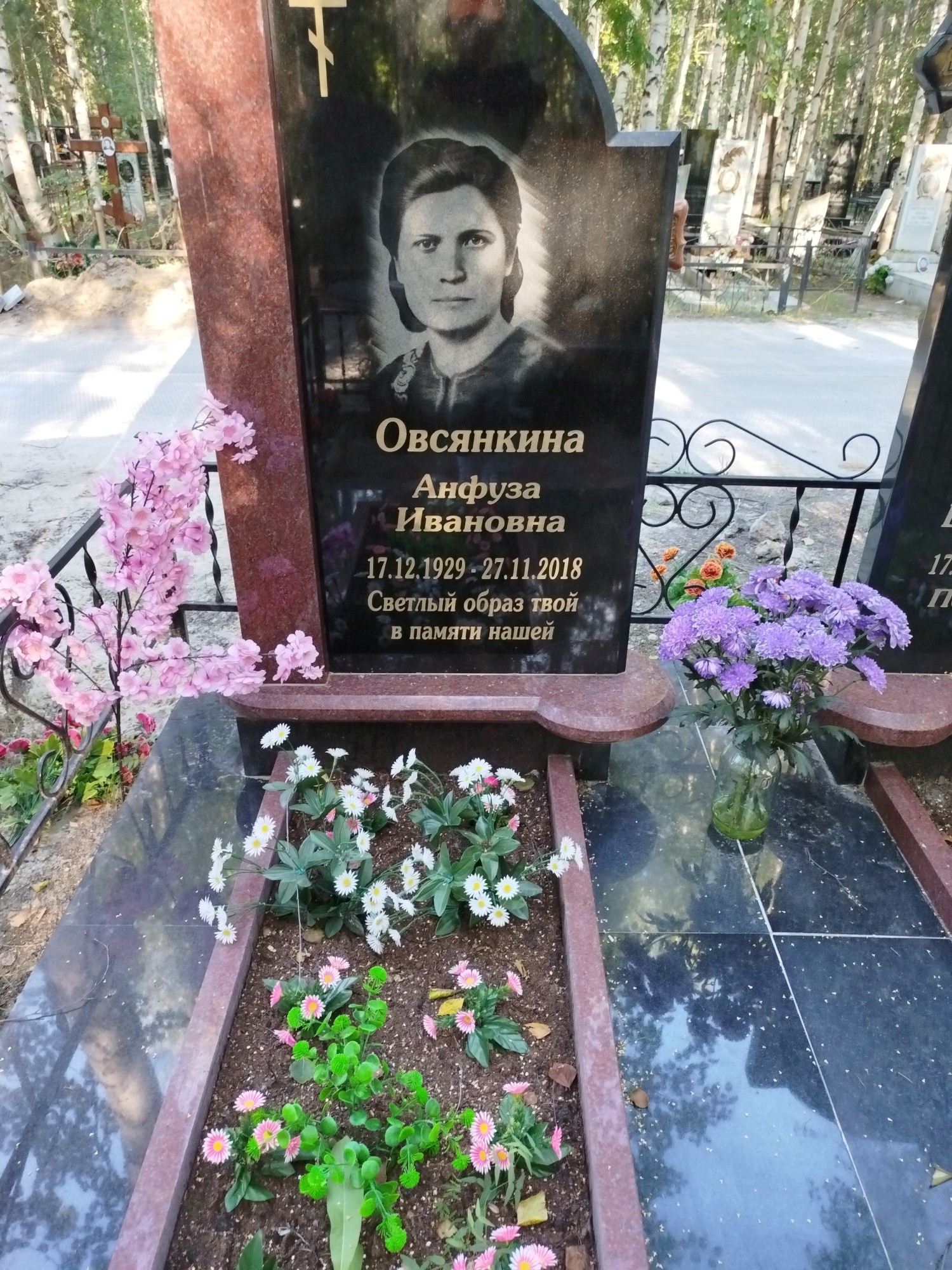 Овсянкина Анфуза Ивановна
