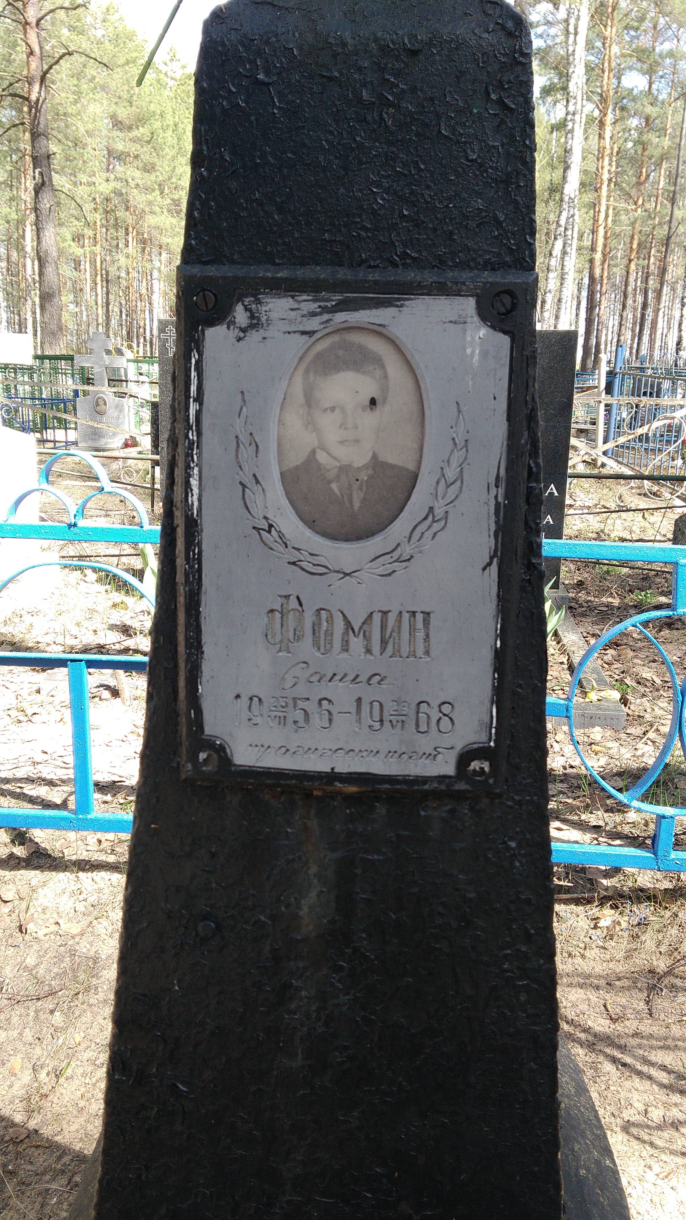 Ларин Федор Григорьевич