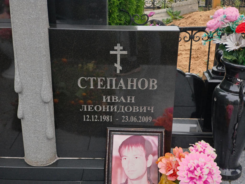 Степанов Иван Леонидович