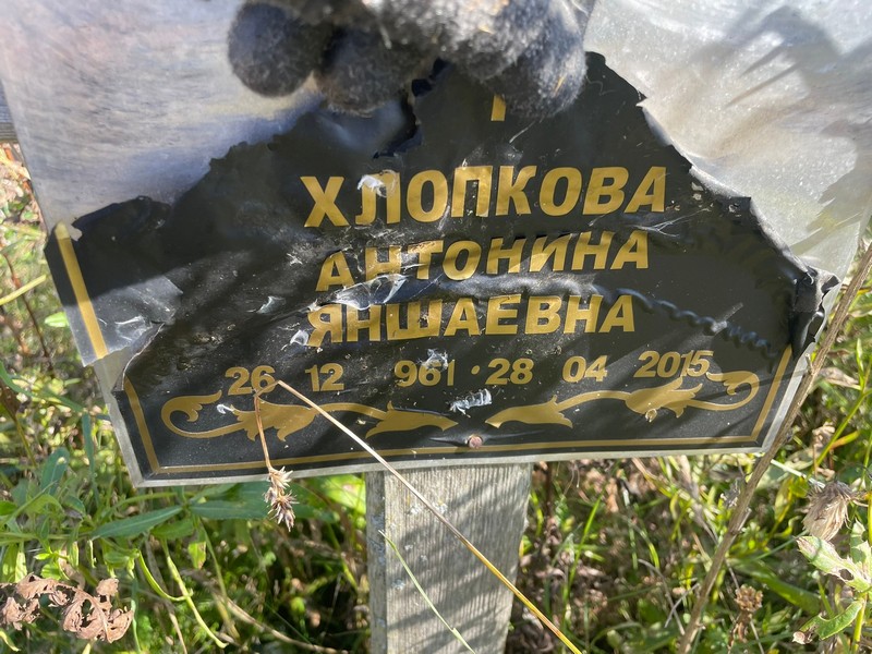 Хлопкова Антонина Яншаевна
