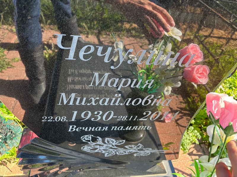 Чечулина