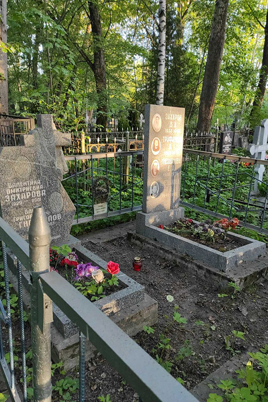 Захаров Б. Д.