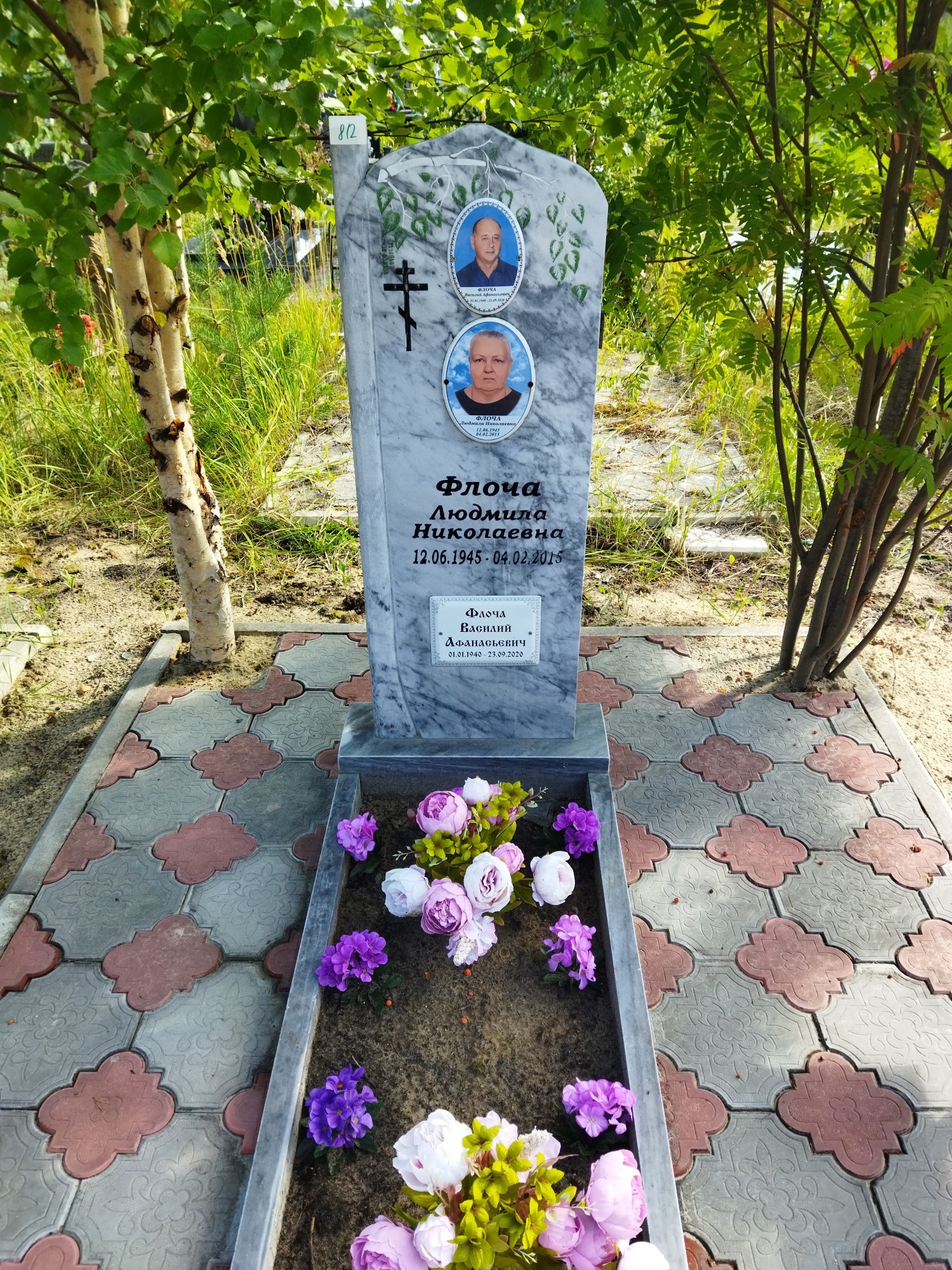Флоча Василий Афанасьевич