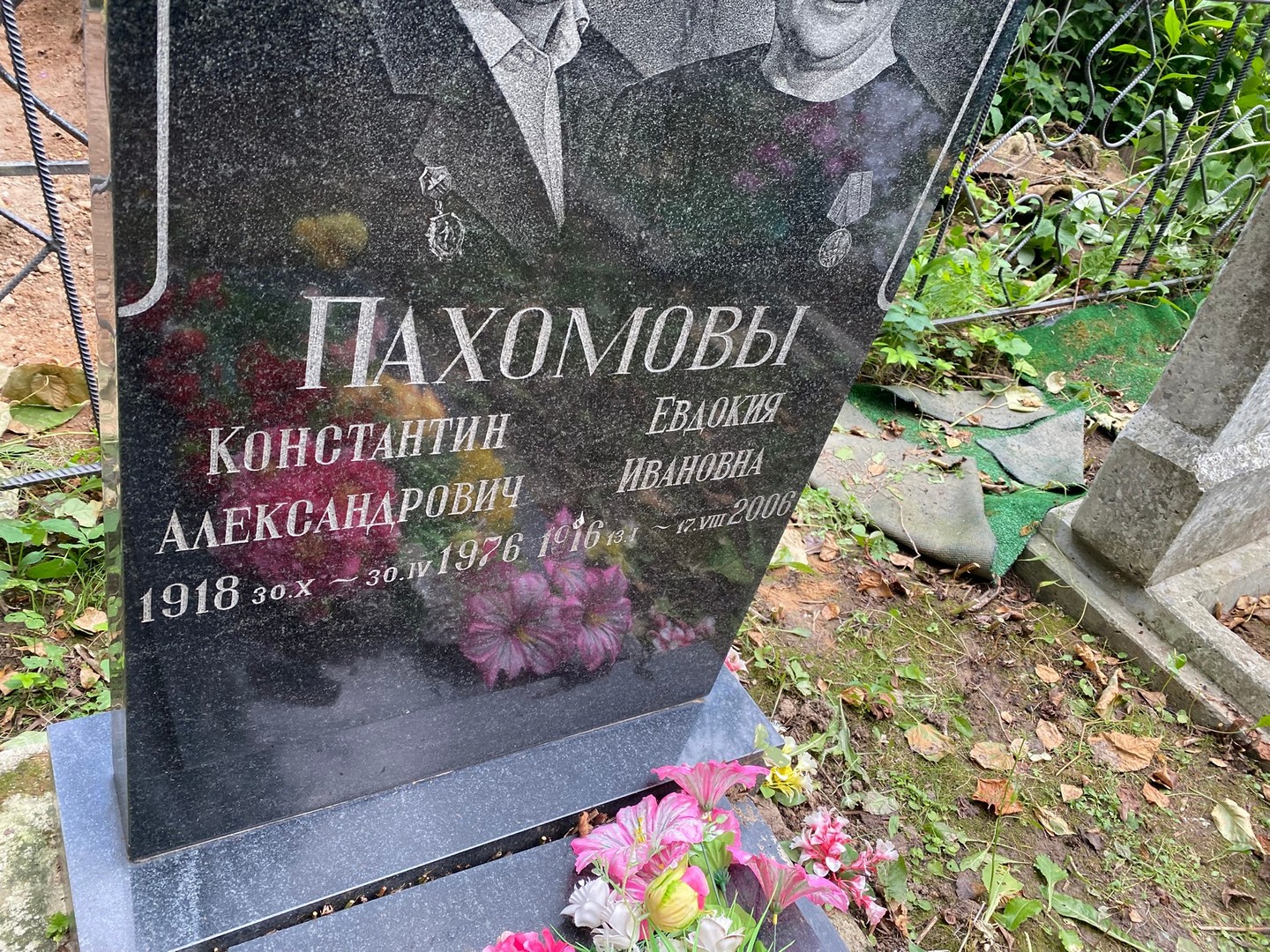 Пахомов
