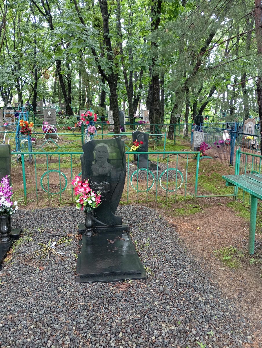 Брылёва Анна Архиповна