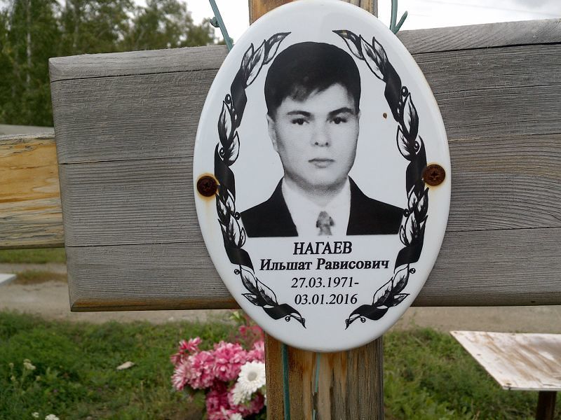 Ильшат Нагаев Рависович