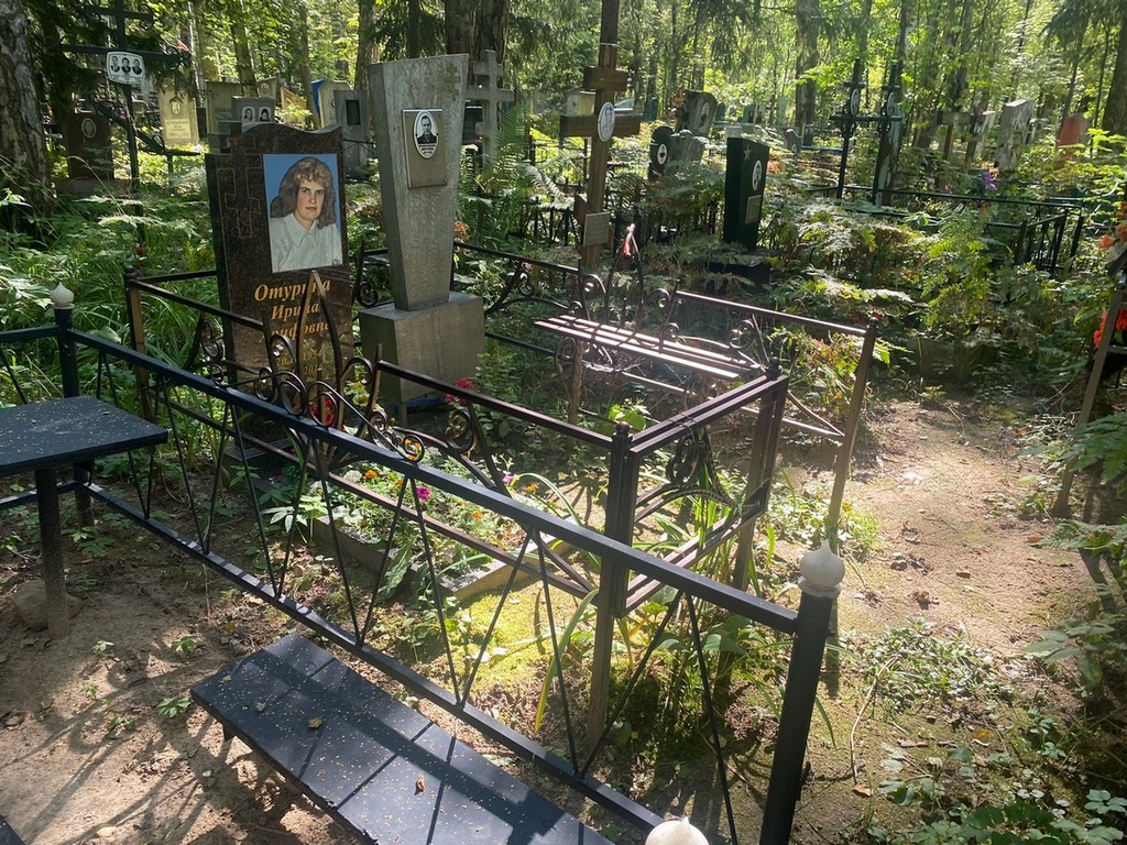 Отурина Ирина Арифовна