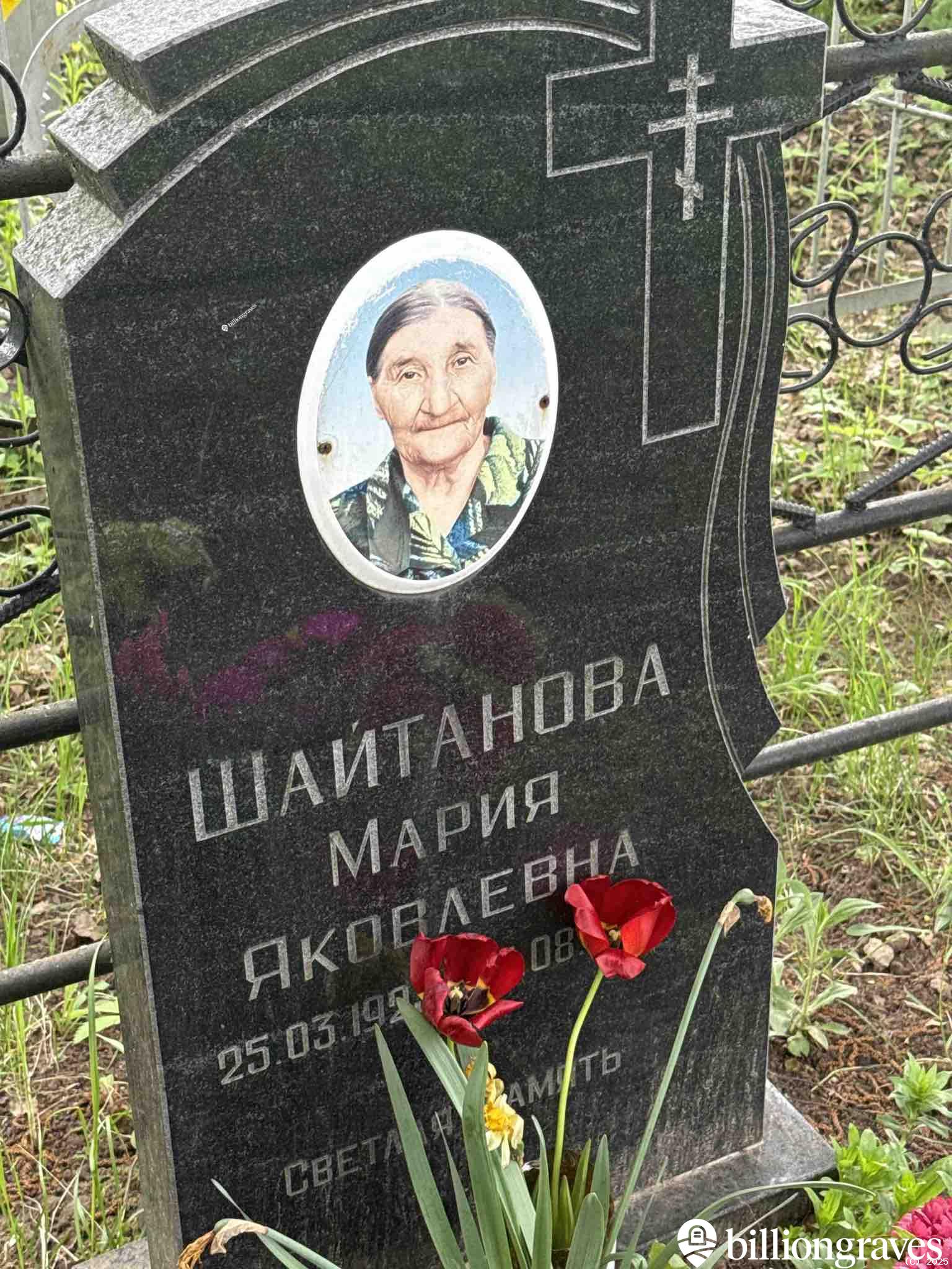 Шайтанова Мария Яковлевна