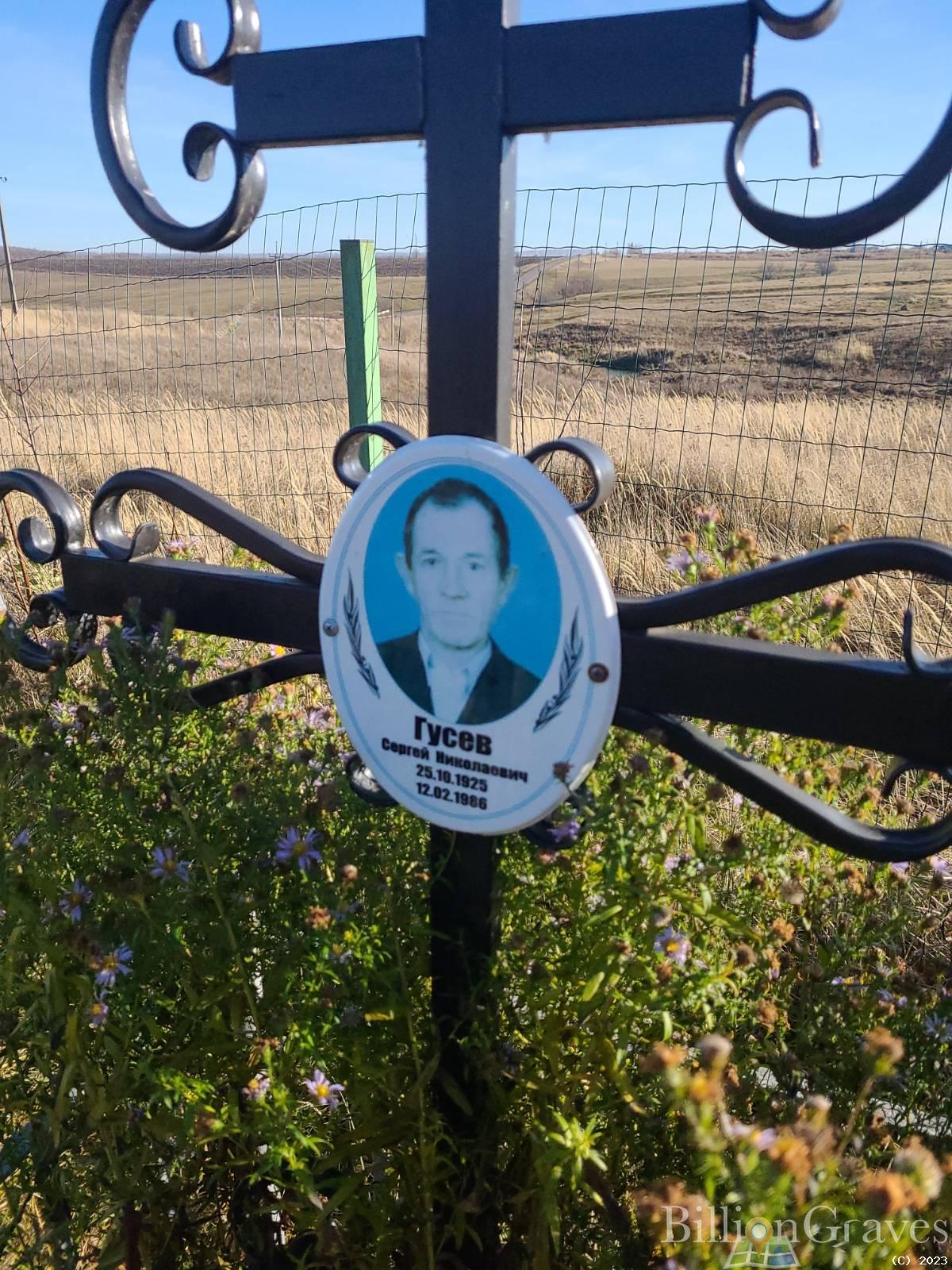 Гусев Сергей Николаевич