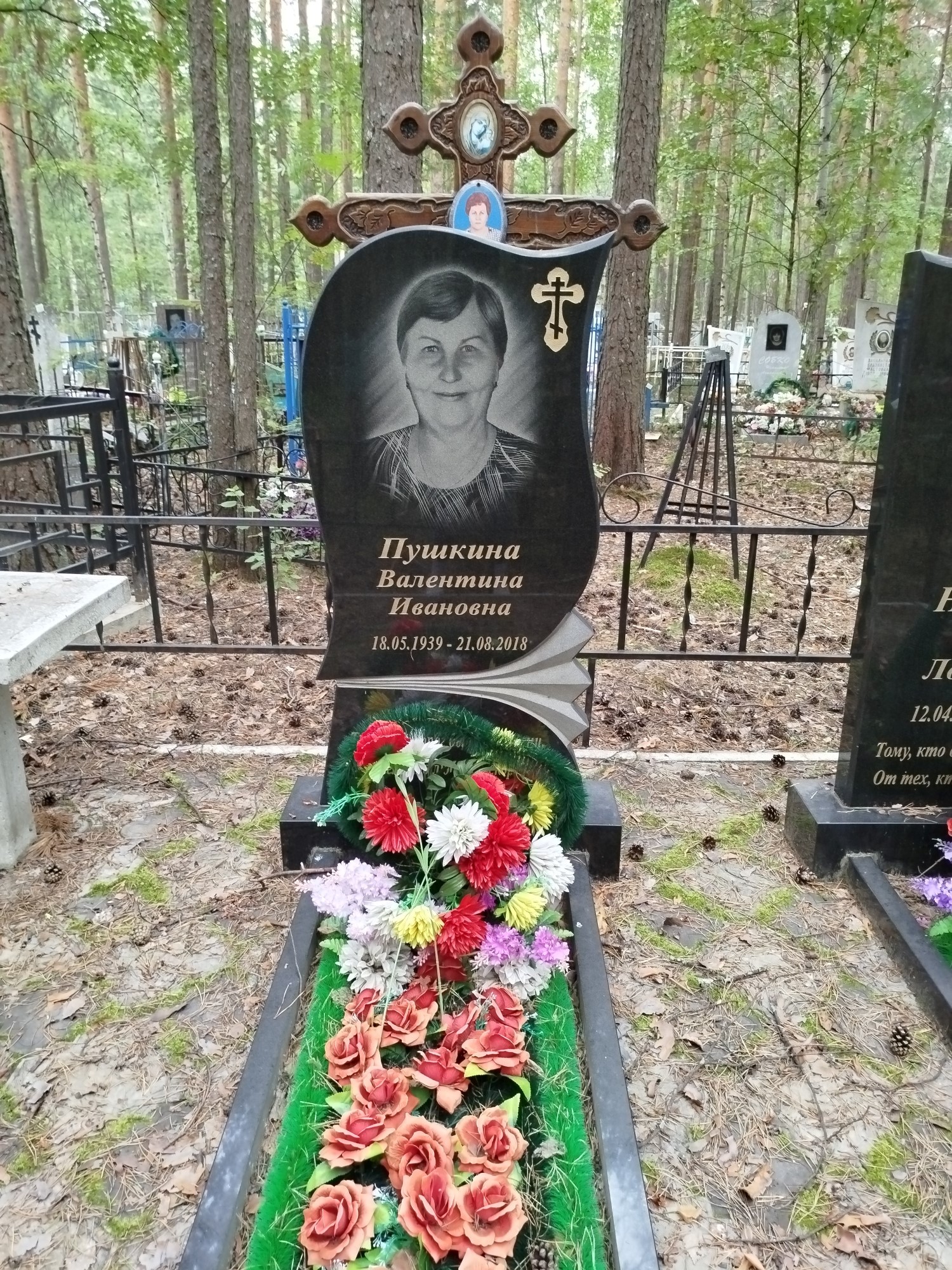 Пушкина Валентина Ивановна