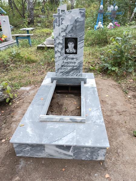 Ярош Александр Михайлович