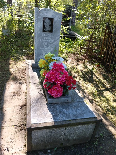 Шибаков Григорий Андреевич