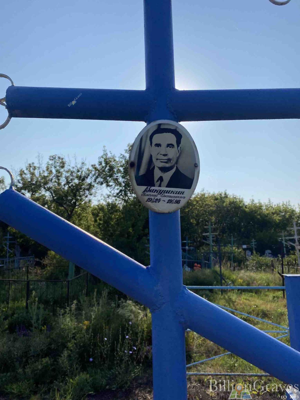 Бакушкин Николай Евстигнеевич