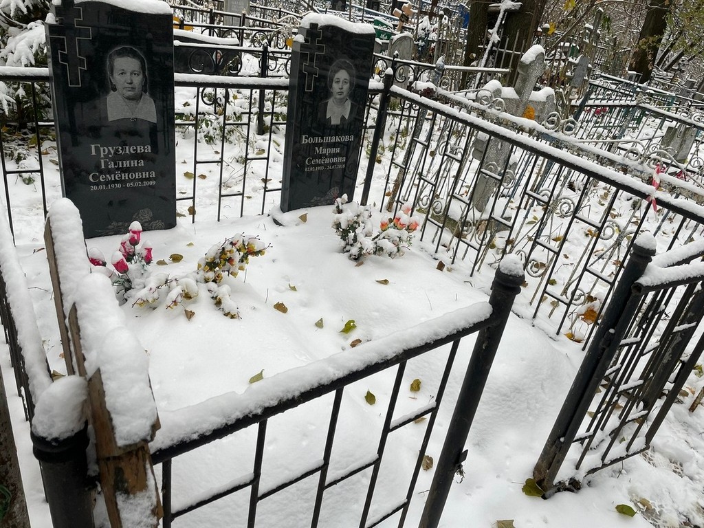 Большакова Мария Семеновна