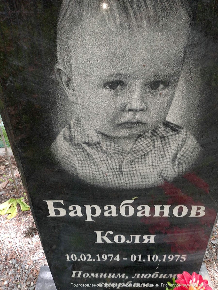 Барабанов Николай