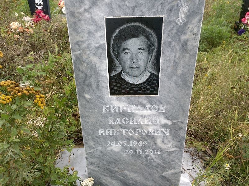 Кириллов