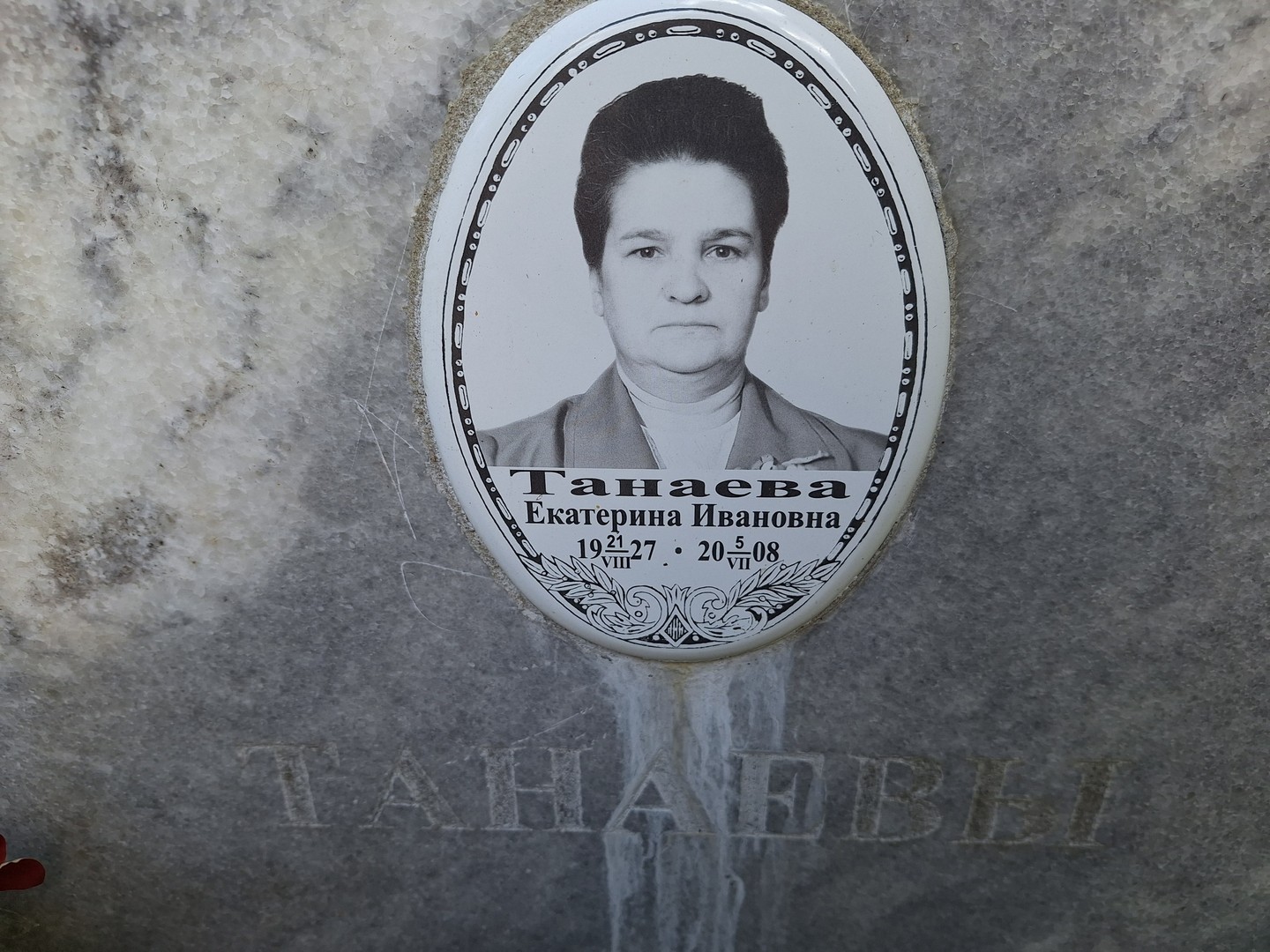 Танаева