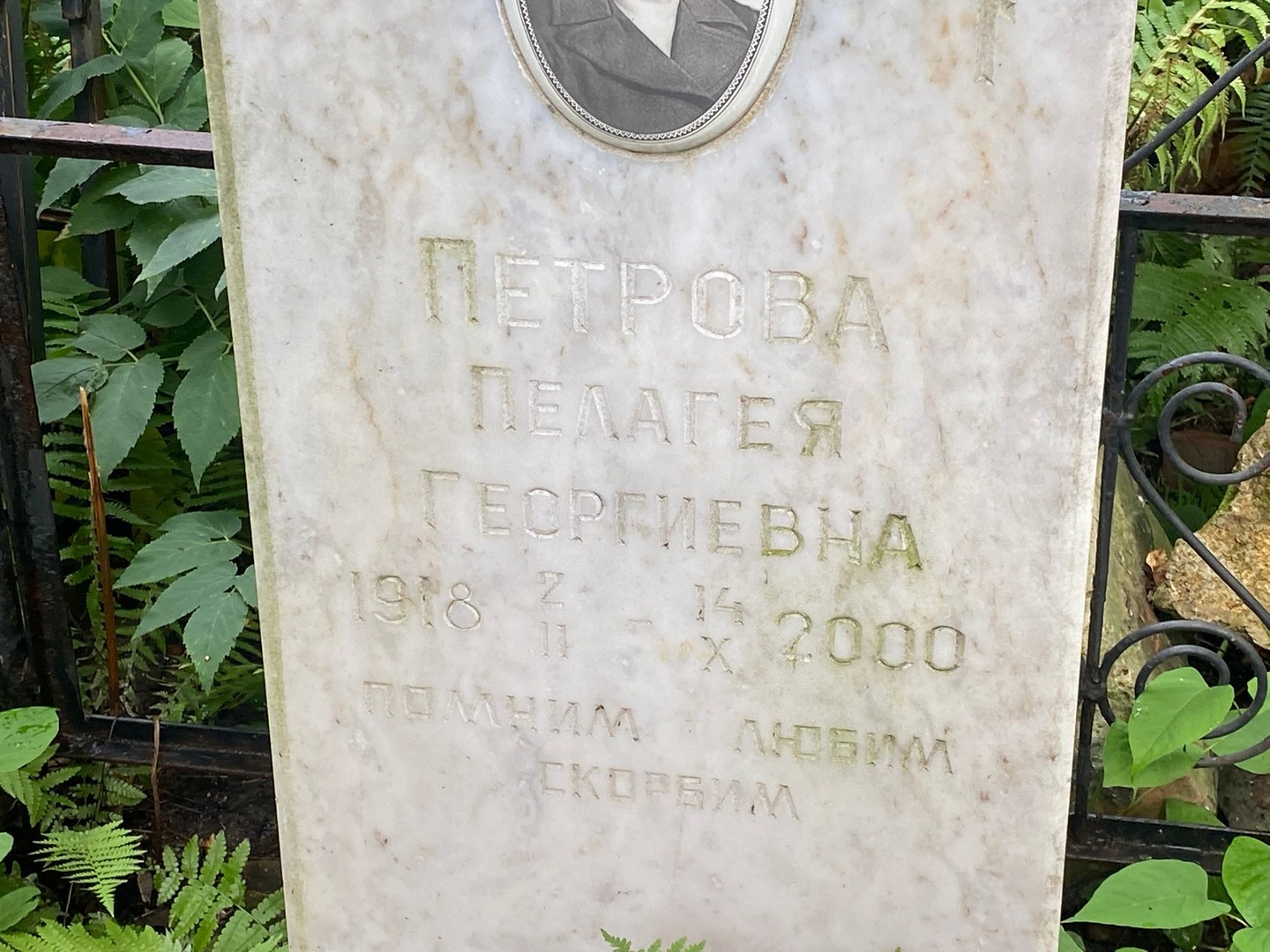 Петрова Пелагея Георгиевна