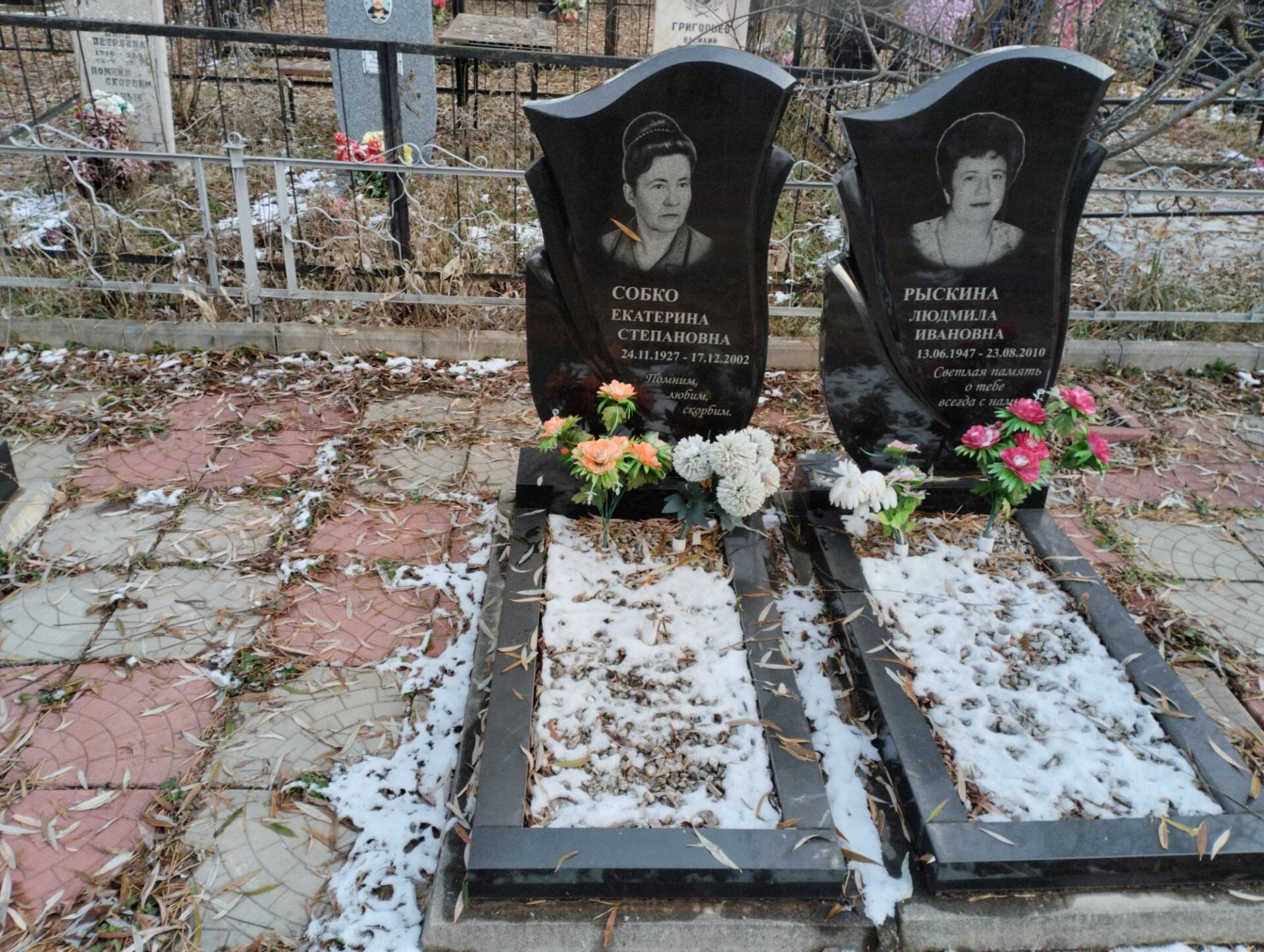 Собко Екатерина Степановна