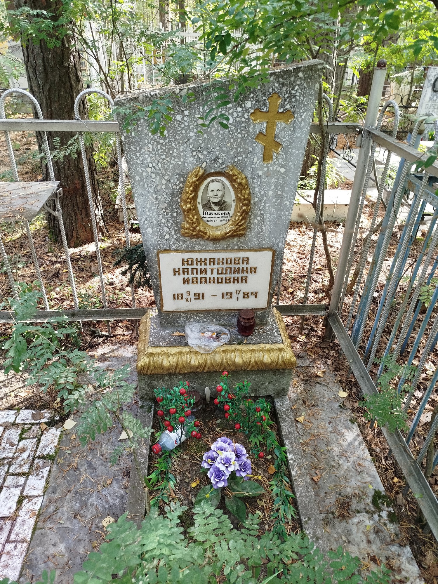 Южакова Капитолина Ивановна