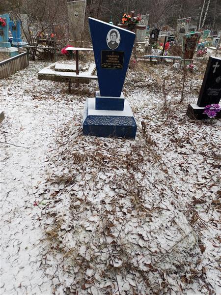 Гальянова Любовь Георгиевна