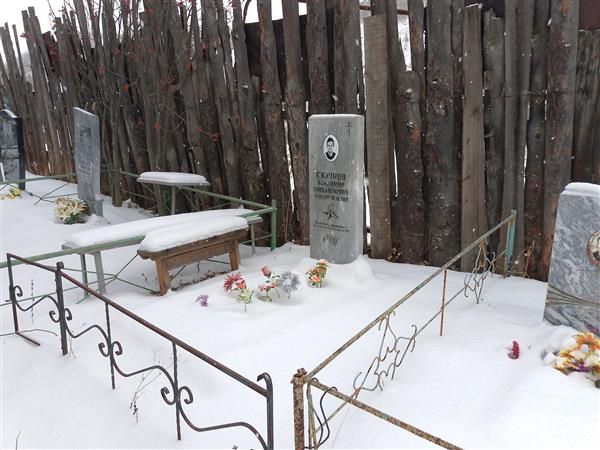 Скачков Владимир Михайлович