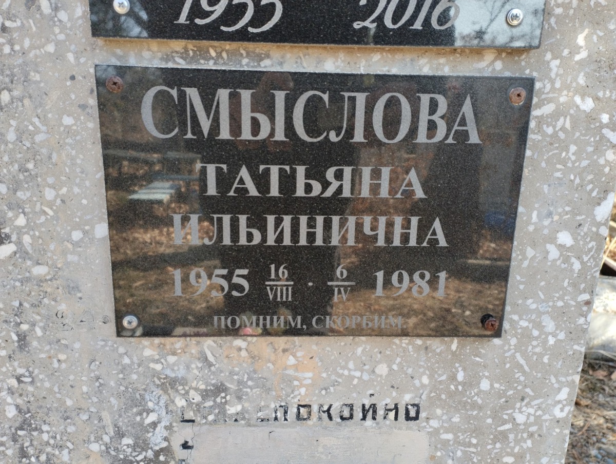 Гайворонская Нина Ильинична