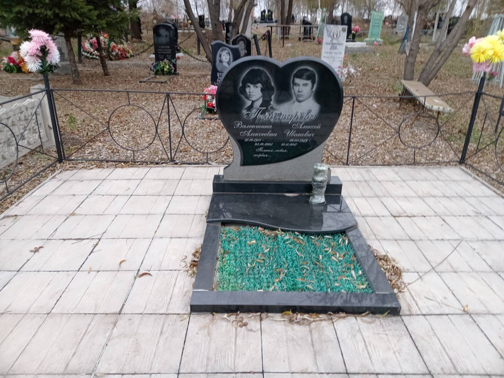 Пономарёва Валентина Алексеевна