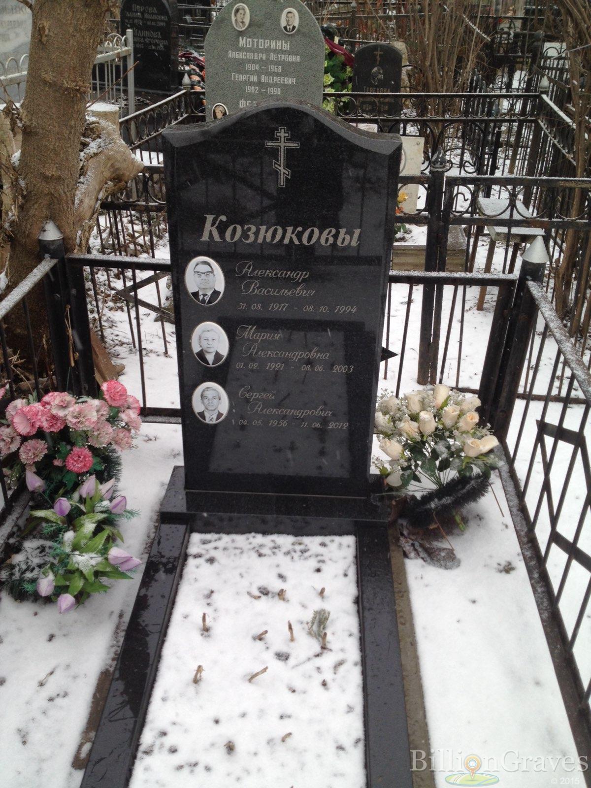 Козюков Александр Васильевич